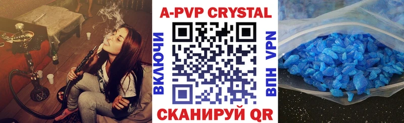 APVP кристаллы  Краснозаводск 