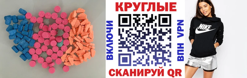 ЭКСТАЗИ ешки  наркота  Краснозаводск 