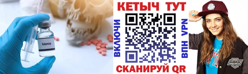 Кетамин VHQ  Краснозаводск 