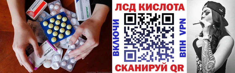 ЛСД экстази кислота  сайты даркнета наркотические препараты  Краснозаводск 