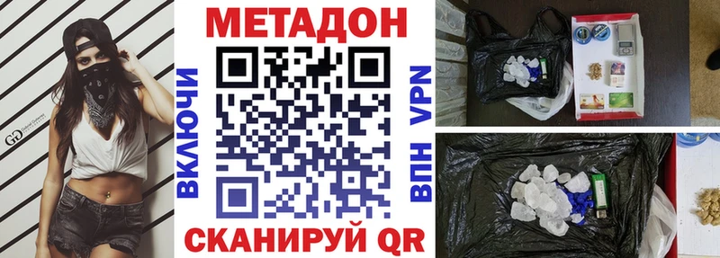 МЕТАДОН methadone  MEGA сайт  Краснозаводск 